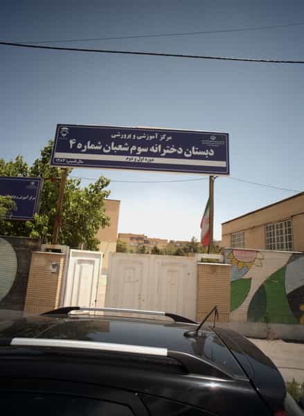 عکس دبستان دخترانه سوم شعبان شماره 4 در حجاب مشهد