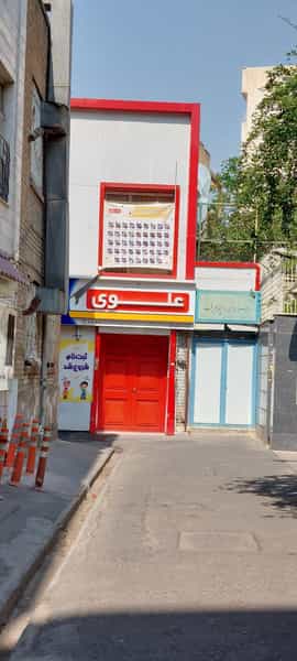 عکس دبستان غیردولتی دخترانه علوی در منیریه تهران