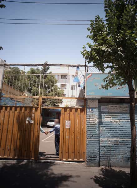عکس دبستان پسرانه امام علی ع در امام سجاد تهران
