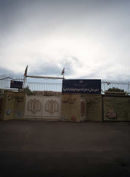 عکس دبیرستان دخترانه نمونه فرهنگ ام ابیها در ایثار مشهد