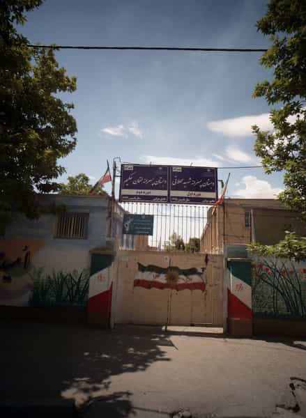 عکس دبستان پسرانه لقمان حکیم در شهید قربانی مشهد