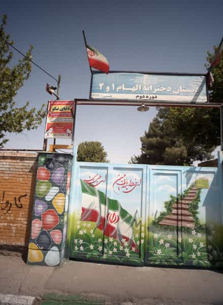 عکس دبستان دخترانه الهام 1 و 2 کوی ولیعصر مشهد