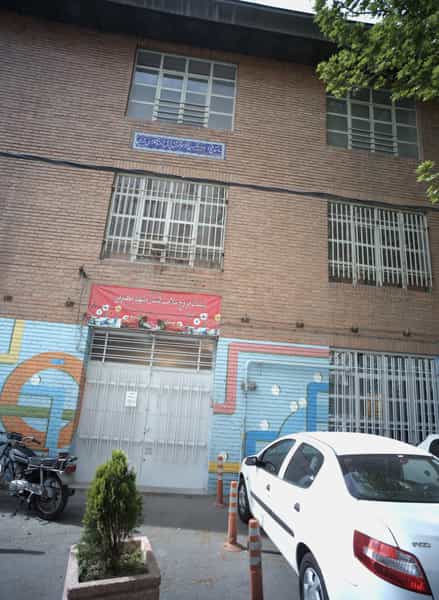 عکس دبستان مروج سلامت 5 ستاره شهید معصومی در حکمت تهران