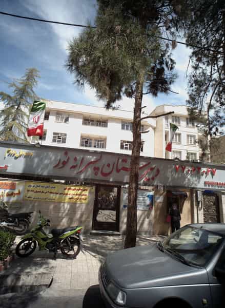 عکس دبیرستان پسرانه نور در تهرانپارس غربی تهران