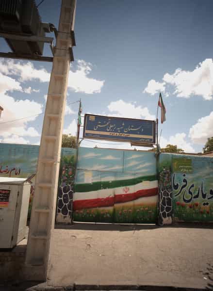 عکس دبستان شهید رجبعلی تختی در پنجتن مشهد