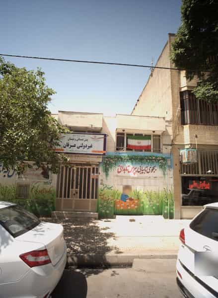 عکس پیش دبستانی و دبستان غیر دولتی عرفان در ابوذر مشهد