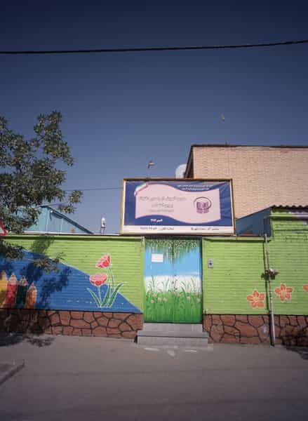 عکس مدرسه آموزش از راه دور دخترانه پروین اعتصامی در رضاشهر مشهد