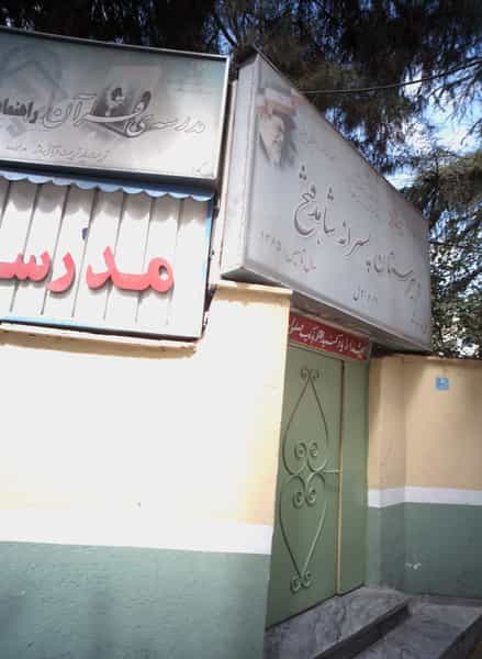 عکس دبیرستان پسرانه شاهد فتح در دروس تهران