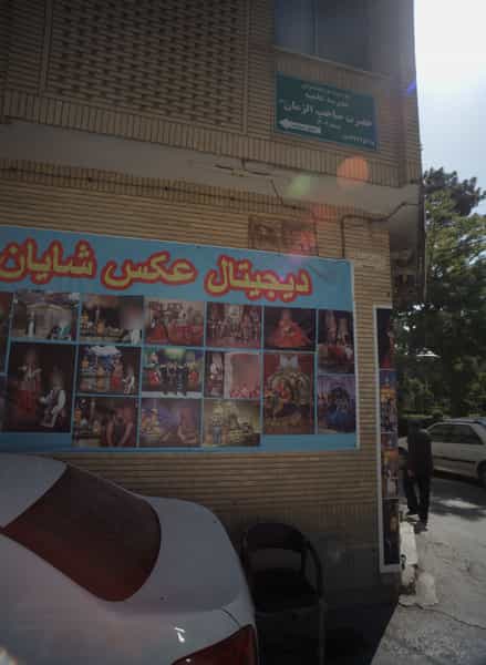 عکس مدرسه علمیه حضرت صاحب الزمان در شهید هاشمی نژاد مشهد