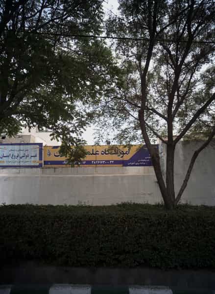 عکس پیش دبستان و دبستان غیر دولتی فروغ ایمان در آبکوه مشهد
