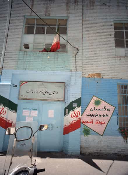 عکس دبستان دولتی پسرانه رسالت در کرمان تهران