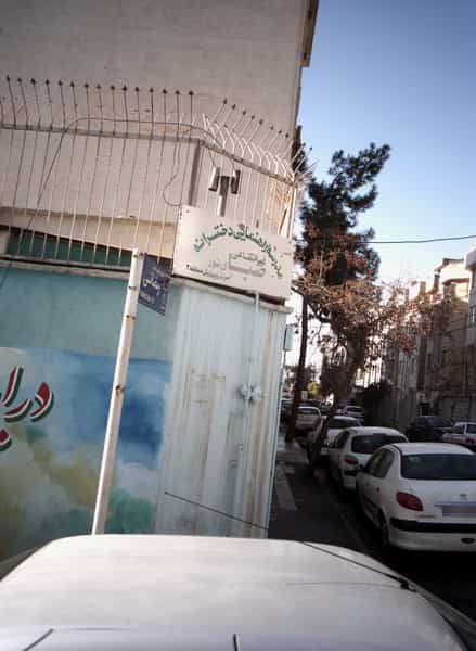 عکس مدرسه راهنمایی دخترانه صبای نور در پونک تهران