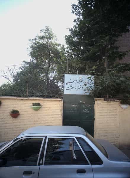 عکس دبستان دخترانه زینبیه و راهنمایی دخترانه عترت در زهتابی تهران