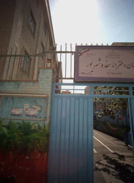 عکس دبستان دخترانه هفده شهریور در گمرک تهران