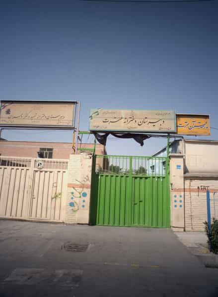 عکس مدرسه قرآن عطرت در ولیعصر شمالی تهران