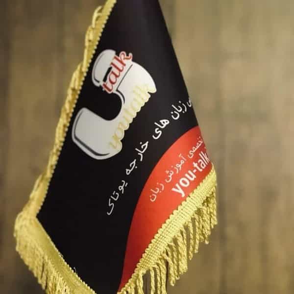 عکس آکادمی زبان يوتاک - آموزشگاه زبان در سرو آزاد تهران
