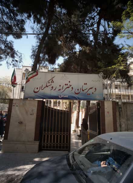 عکس دبیرستان دخترانه روشنگران در داوودیه تهران