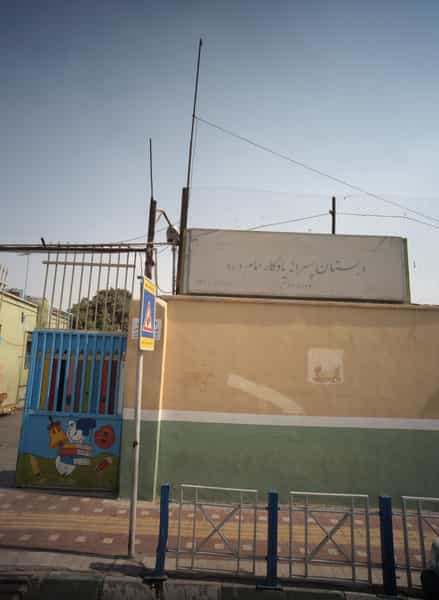 عکس دبستان پسرانه یادگار امام در جلیلی تهران