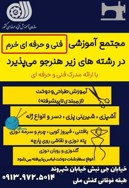 عکس دبیرستان دخترانه خرم در نو اصفهان