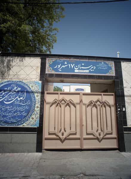 عکس دبیرستان 17 شهریور در عنصری مشهد