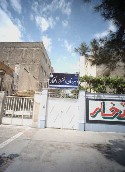 عکس دبیرستان دخترانه افتخار در فرامرز عباسی مشهد