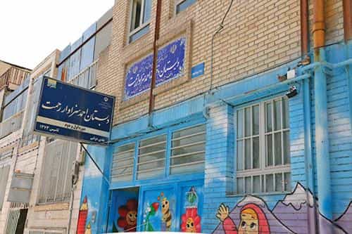 عکس دبستان دخترانه سزاوار رحمت در نوغان مشهد