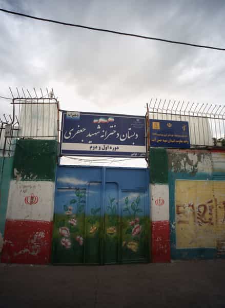 عکس دبستان دخترانه شهید جعفری در شهید معقول مشهد