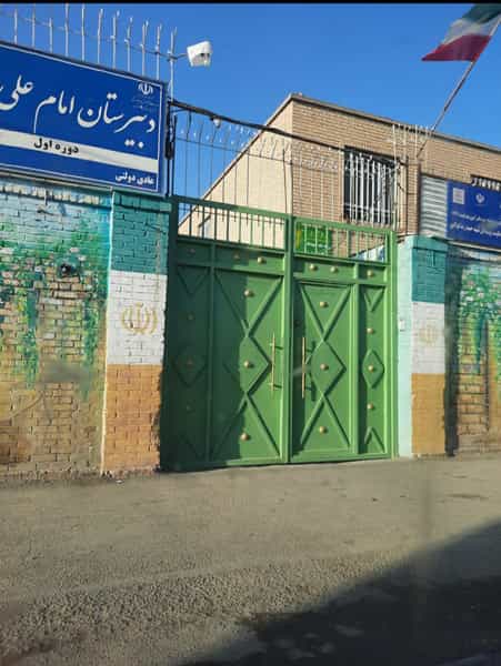 عکس دبیرستان دوره اول امام علی(ع) در شهید معقول مشهد
