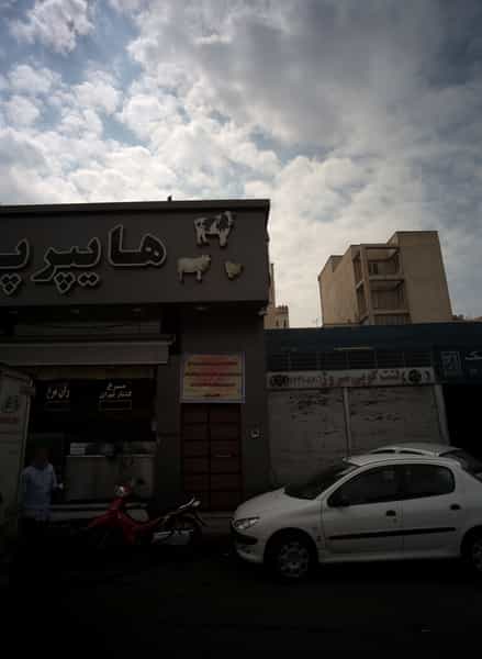 عکس پیش دبستان و دبستان در آشتیانی تهران