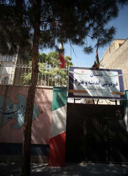 عکس دبستان غیر دولتی اندیشه و هنر2 در سجاد شهر مشهد