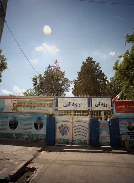 عکس آموزشگاه علمی و دبیرستان پسرانه غیر دولتی رودکی در آب و برق مشهد