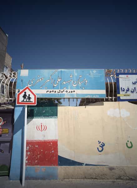 عکس دبستان شهید علی اکبر جعفری در امیر المومنین مشهد