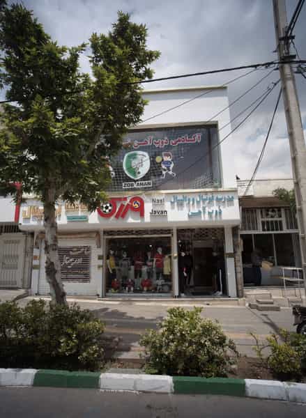 عکس مدرسه فوتبال و والیبال آکادمی ذوب آهن نسل جوان در دانشجو مشهد