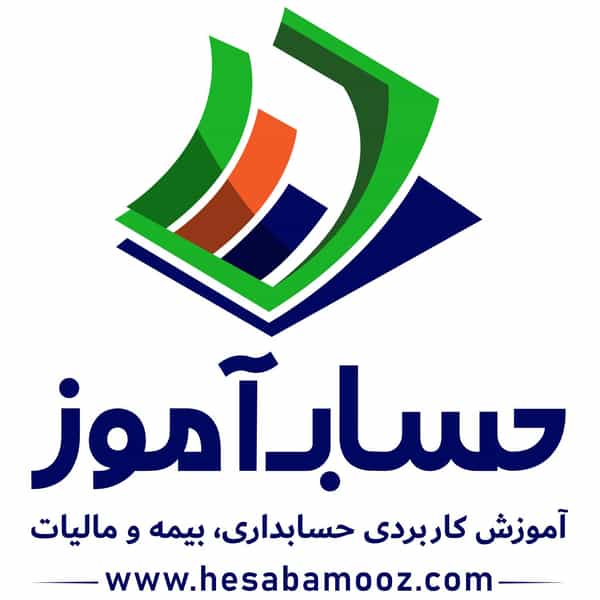 عکس خدمات مالی و آموزش حسابداری حساب آموز در مرزداران تهران