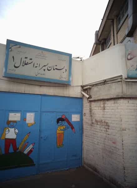 عکس دبستان پسرانه استقلال 1 در گمرک تهران