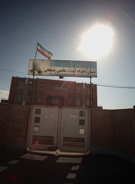 عکس دبستان دخترانه آیت ا..هاشمی رفسنجانی در شهید قربانی مشهد
