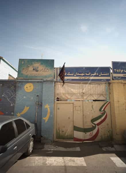 عکس مدرسه قرآن دبستان شهید نیکفرد در پایین خیابان مشهد