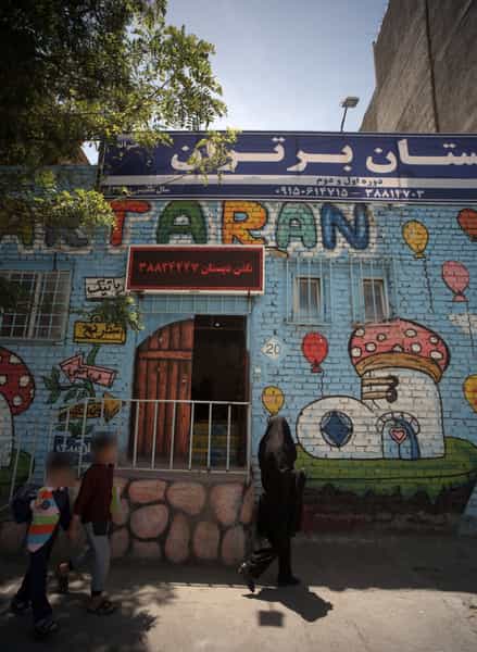عکس دبستان برتران در چهارچشمه مشهد
