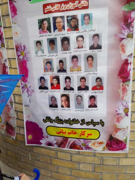 عکس دبستان پسرانه شهید واثقی در ارامنه تهران