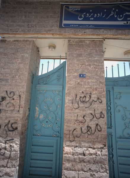 عکس دبیرستان حاج حسین ناظرزاده یزدی کوی دروی مشهد