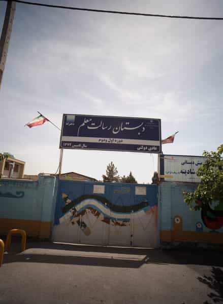 عکس دبستان رسالت معلم در ولیعصر مشهد