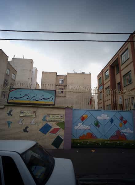 عکس دبستان پسرانه جعفریه در شورا تهران