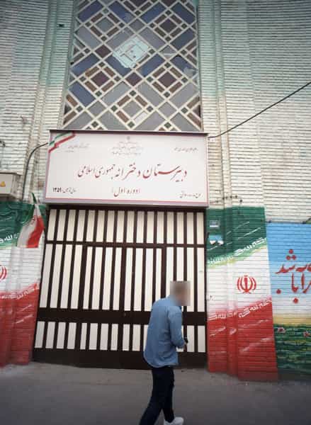 عکس دبیرستان دخترانه جمهوری اسلامی در افسریه شمالی تهران