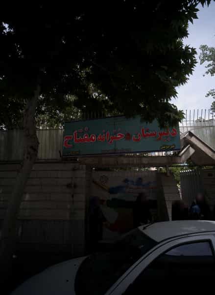 عکس دبیرستان دخترانه مفتاح دوره اول در سناباد مشهد