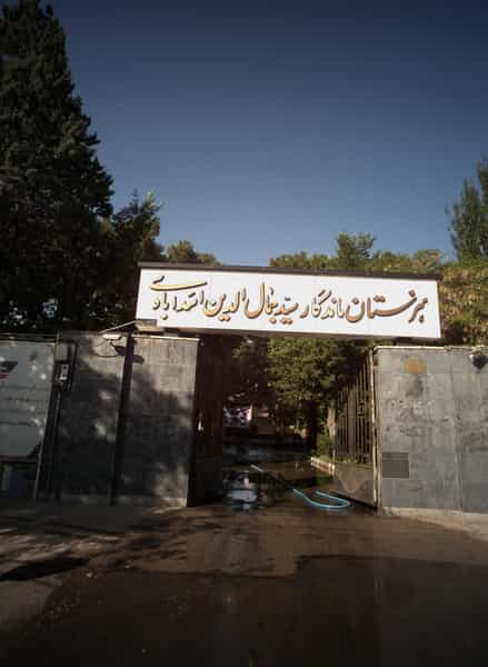 عکس هنرستان ماندگار سید جمال الدین اسدابادی در مقدم مشهد