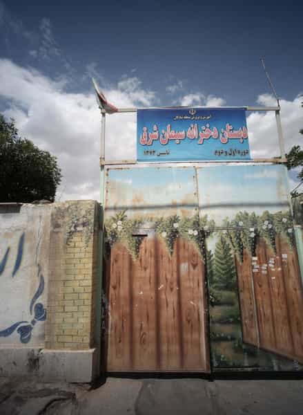 عکس دبستان دخترانه سیمان شرق در خواجه ربیع مشهد