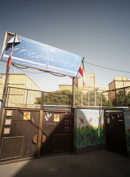 عکس دبیرستان میرزا جعفر سروقد در طبرسی شمالی مشهد