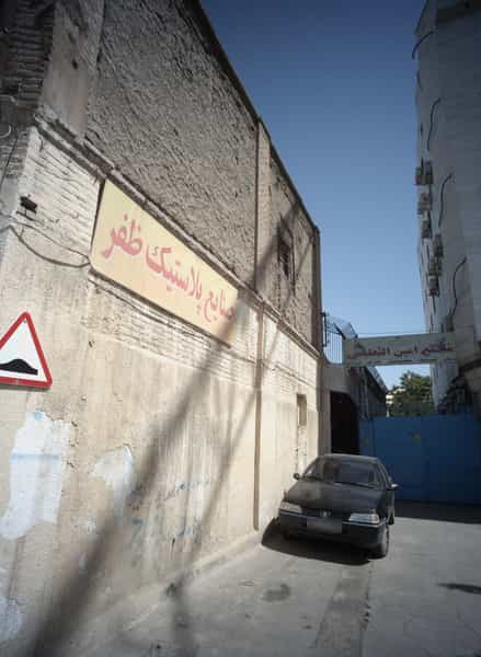 عکس مدرسه مجمع امین تعلیمی در چهارباغ مشهد