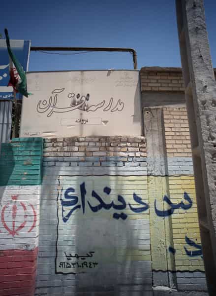 عکس مدرسه قرآن فرزانه در ثامن مشهد