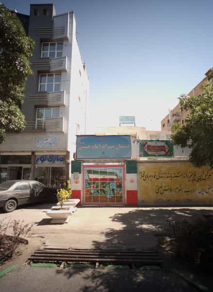 عکس دبستان پسرانه امام حسین در سعد آباد مشهد